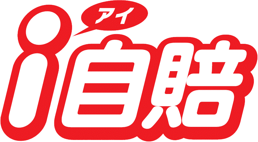 損保ジャパンのi自賠